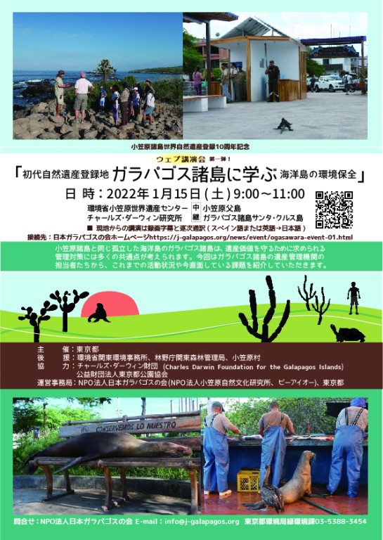 小笠原ブログ 自然を守り自然に親しむ エコツーリズムの島 自然を守り自然に親しむ エコツーリズムの島